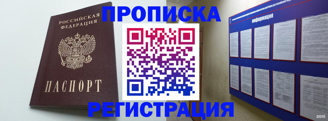 временная регистрация 2025 в Шумерле