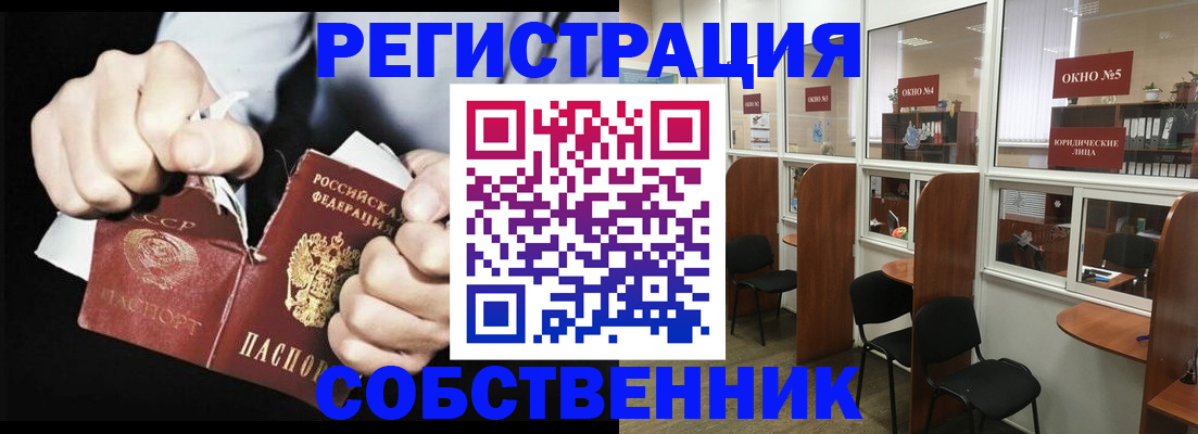 миграционный учет в Шумерле