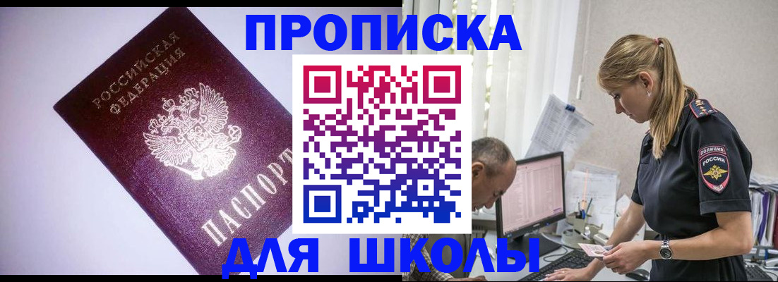 временная регистрация недорого в Шумерле