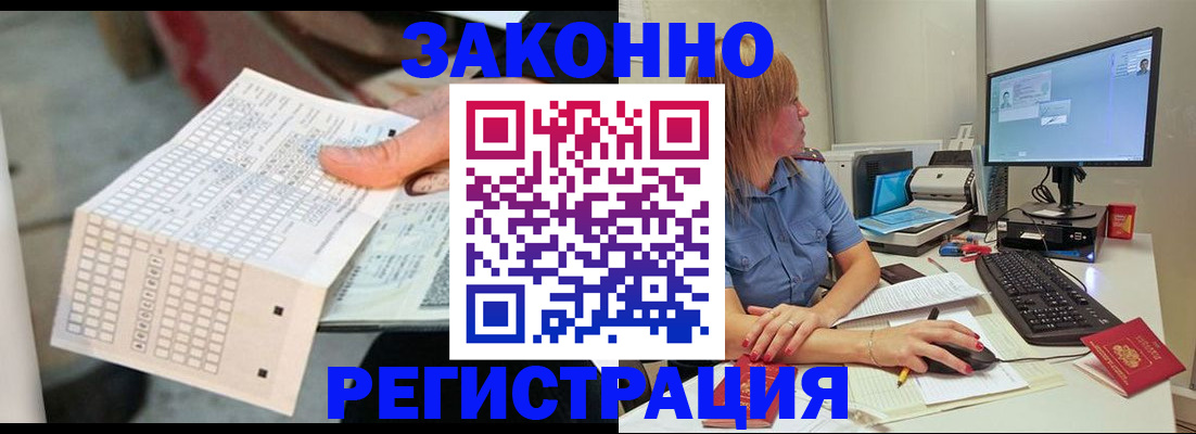 купить прописку в Шумерле