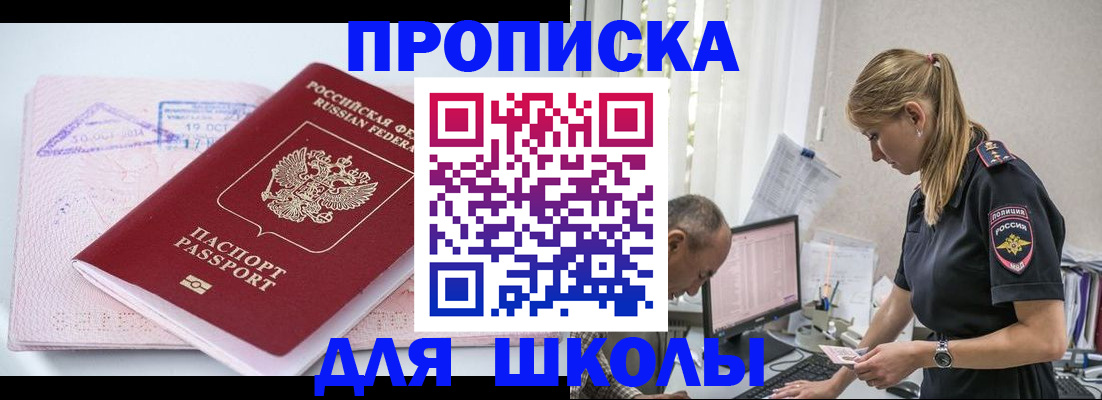 прописка от собственника в Шумерле