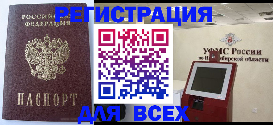 прописка ребенка в Шумерле