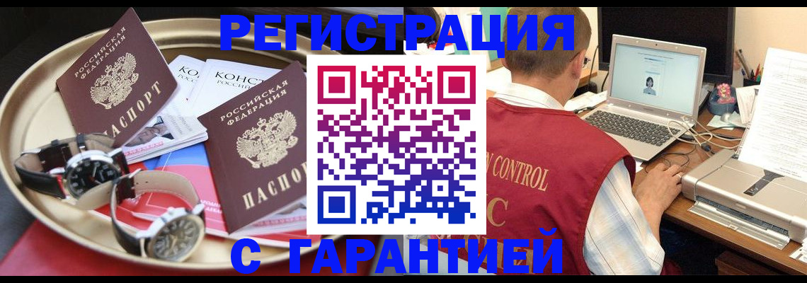 прописка регистрация в Шумерле