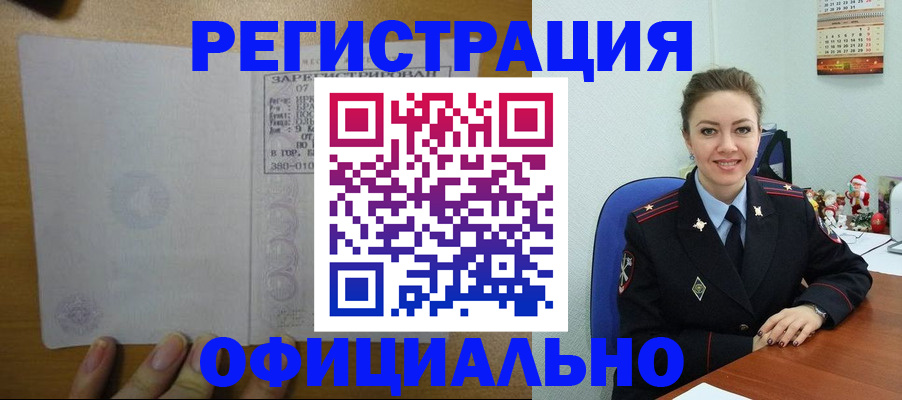 прописка в квартире в Шумерле
