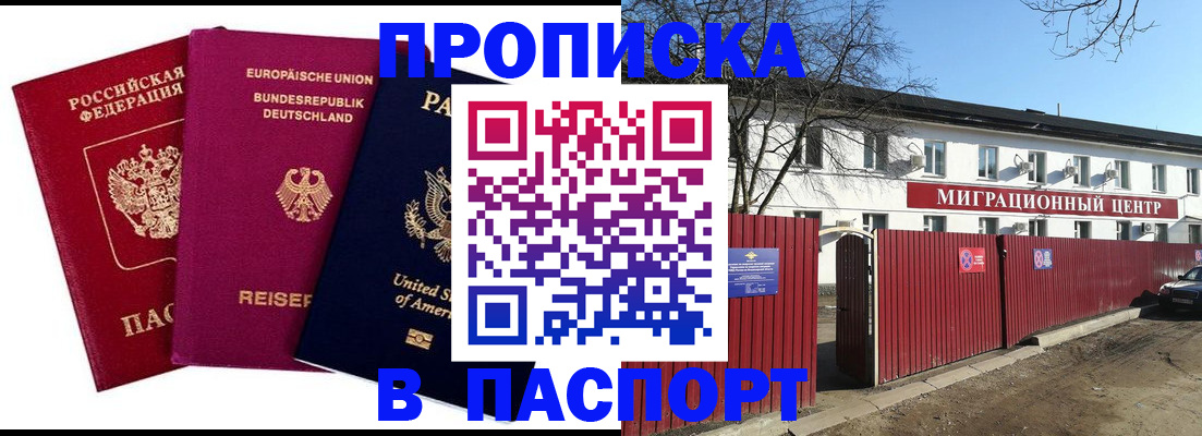 прописка в квартире в Шумерле