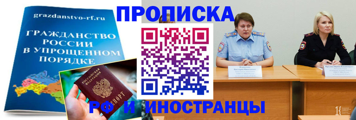 временная прописка в Шумерле